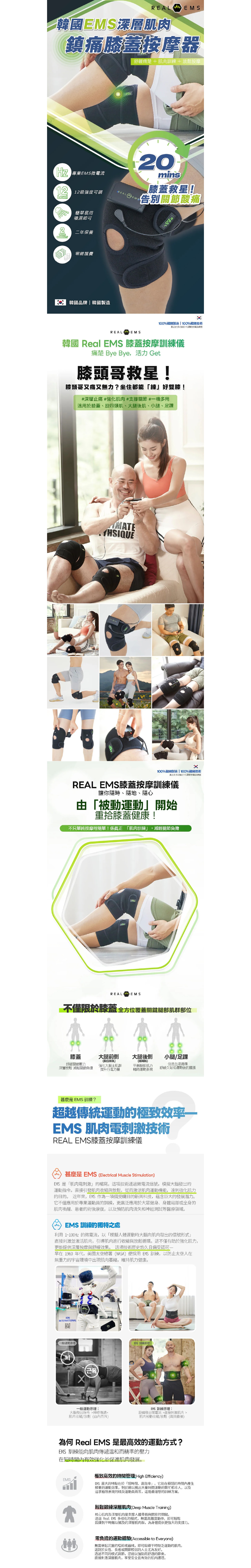 Real EMS Knee Massager (1 Pair)